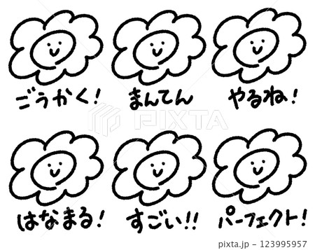 手描きの可愛い顔つきはなまるマークのセット　ごうかく　すごい　まんてん 123995957