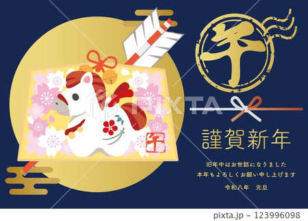 年賀状 2026 馬 絵馬 破魔矢 かわいい 午 午年 干支 テンプレート デザイン イラスト素材 年賀状 2026 馬 絵馬 破魔矢 かわいい 午 午年 干支 テンプレート デザイン イラスト素材 123996098