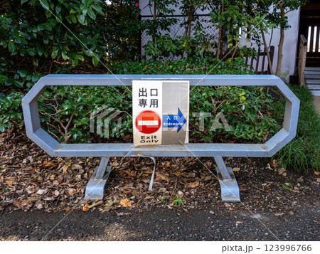施設の「出口」を表す看板 施設の「出口」を表す看板 123996766