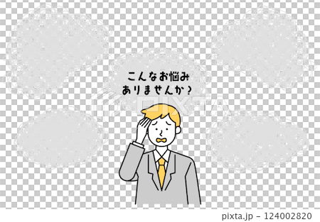 こんなお悩みありませんか？男性会社員のベクターイラスト モノクロ シンプル ビジネスパーソン 124002820