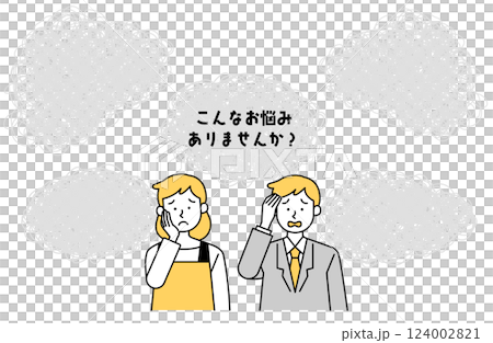こんなお悩みありませんか?夫婦・カップルのベクターイラスト モノクロ シンプル こんなお悩みありませんか?夫婦・カップルのベクターイラスト モノクロ シンプル 124002821