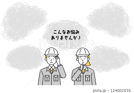 こんなお悩みありませんか？男女作業員のベクターイラスト シンプル 124002838