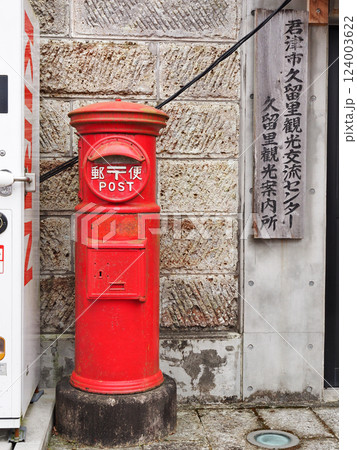 郵便差出箱 1号（君津市） 124003622
