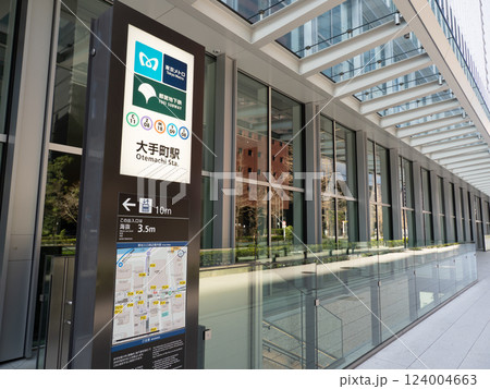 東京メトロ・都営地下鉄「大手町駅」C4出入口 124004663