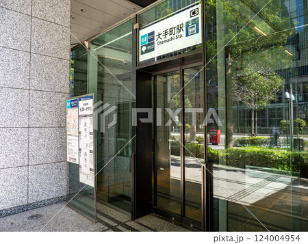 東京メトロ・都営地下鉄「大手町駅」C3出入口 124004954