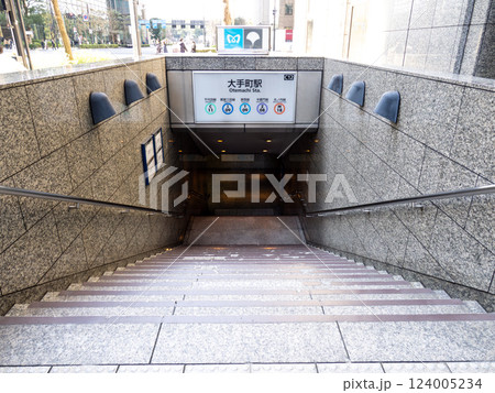 東京メトロ・都営地下鉄「大手町駅」C12出入口 東京メトロ・都営地下鉄「大手町駅」C12出入口 124005234