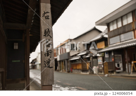 岐阜県美濃市うだつの町並み37 岐阜県美濃市うだつの町並み37 124006054