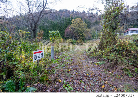歴史的な古道「塩の道」とその周辺 歴史的な古道「塩の道」とその周辺 124007317