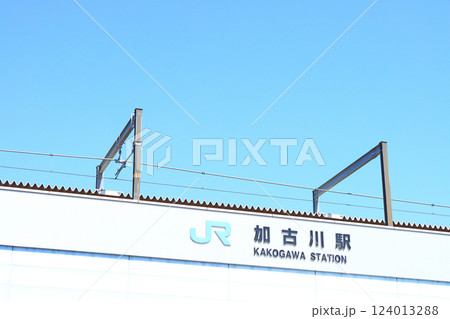 兵庫県加古川市、JR加古川駅の風景 124013288