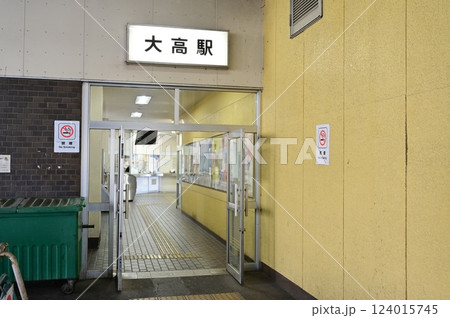 大高駅（おおだかえき）東海道本線 124015745