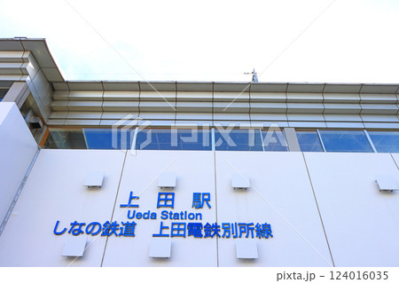 長野県上田市、上田駅の風景 124016035