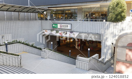 都営地下鉄大江戸線の光が丘駅A4番出入口、エスカレーターが設置 124018852