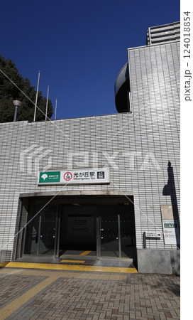 都営地下鉄大江戸線の光が丘駅A2番出入口、エレベーターが設置 124018854