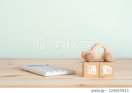 通勤と書かれたブロック、電卓、車の模型 通勤と書かれたブロック、電卓、車の模型 124025913