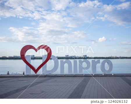 【ウクライナ】東部ドニプロの河川敷の広場に設置されたI love Dniproのオブジェ 【ウクライナ】東部ドニプロの河川敷の広場に設置されたI love Dniproのオブジェ 124026132