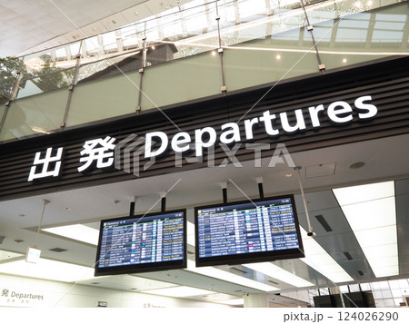 羽田空港の第3ターミナル　東京都 124026290