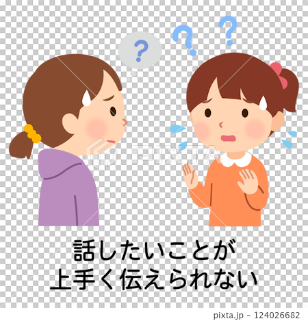話したいことが上手く伝えられない子ども　発達障害 124026682