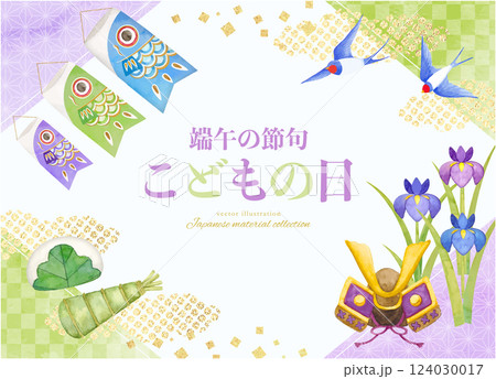 水彩手書きのこどもの日の背景イラスト素材 124030017