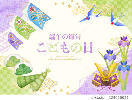 端午の節句の可愛いイラストのテンプレート 124030021