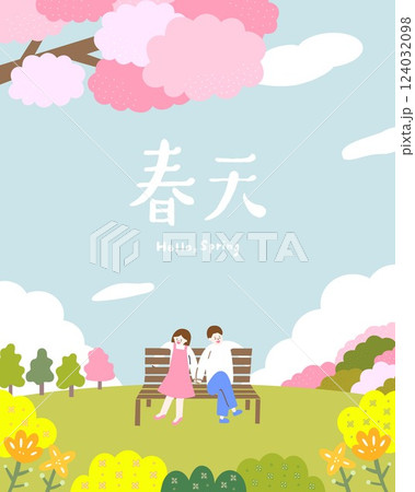 Springtime Date Under Cherry Blossoms 124032098