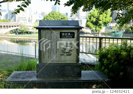 八軒家浜(熊野古道の説明碑)　【大阪府大阪市】 124032421