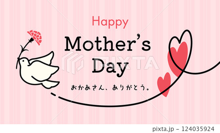 シンプルでかわいい母の日のバナーテンプレート シンプルでかわいい母の日のバナーテンプレート 124035924