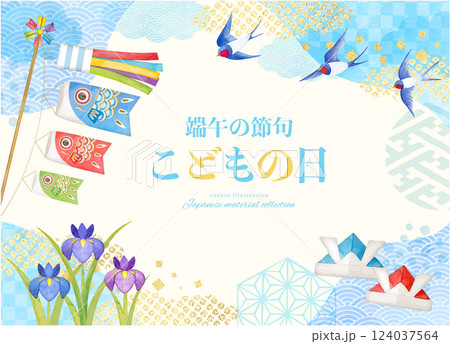 水彩手書きのこどもの日の背景イラスト素材 124037564