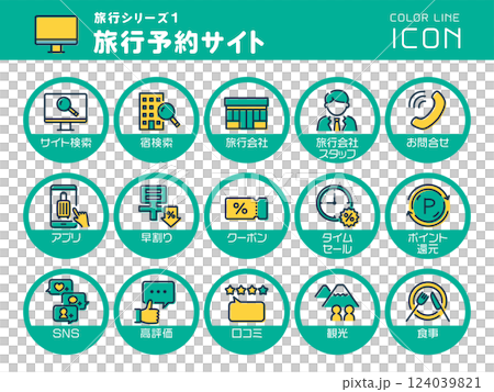 旅行シリーズ1　旅行予約サイト　カラーラインアイコンのセット 124039821