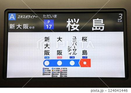 【JR西日本】323系 臨時「エキスポライナー」の車内LCD(JRゆめ咲線:桜島駅) 【JR西日本】323系 臨時「エキスポライナー」の車内LCD(JRゆめ咲線:桜島駅) 124041446