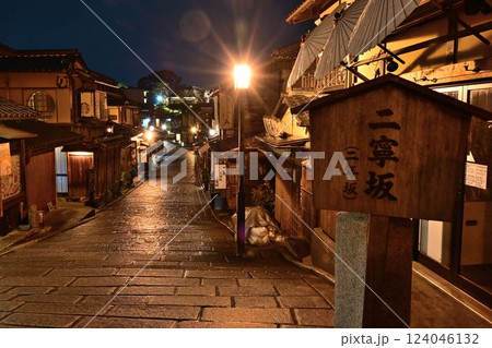 京都の東山中心部 二年坂 八坂の塔 雨上がりの夜景 京都の東山中心部 二年坂 八坂の塔 雨上がりの夜景 124046132