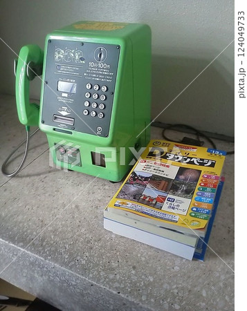 懐かしい公衆電話 懐かしい公衆電話 124049733