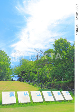 愛知県尾張旭市、森林公園の風景 愛知県尾張旭市、森林公園の風景 124050297