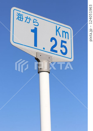 海から1.25km（江戸川放水路） 124051963