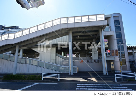 南大高駅（みなみおおだかえき）東口　 124052996