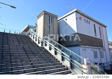 共和駅（きょうわえき）東海道本線の東口 124053380