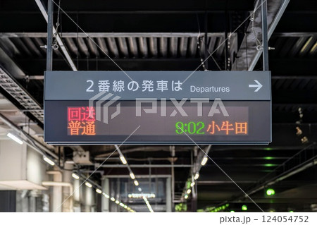 JR仙台駅 2番線発車案内 124054752