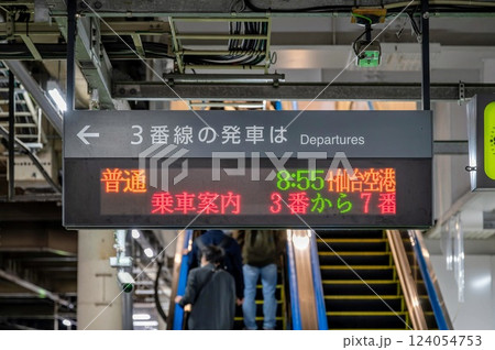JR仙台駅 3番線発車案内 124054753