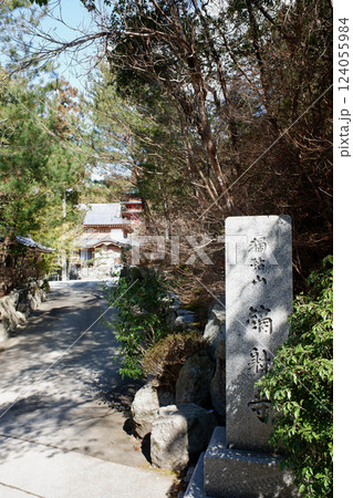 兵庫県　鏑射寺 124055984