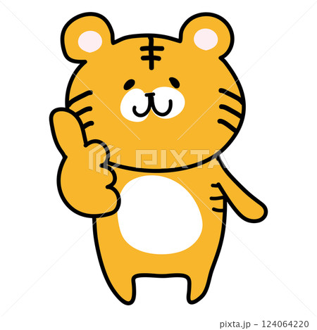 いいねのポーズをする怖くないトラ いいねのポーズをする怖くないトラ 124064220