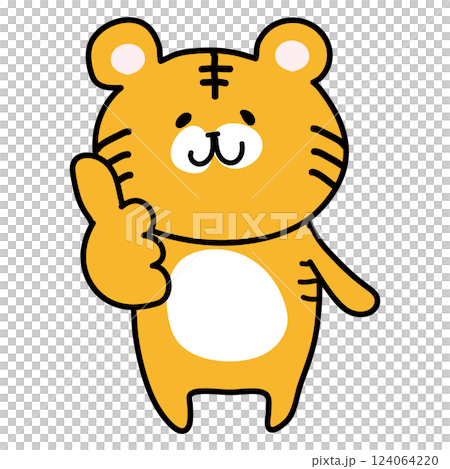 いいねのポーズをする怖くないトラ いいねのポーズをする怖くないトラ 124064220