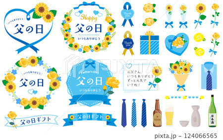父の日のフレームと素材セットのイラスト素材 [124066565] - PIXTA
