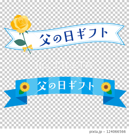 父親節絲帶相框 2 件套 124066566