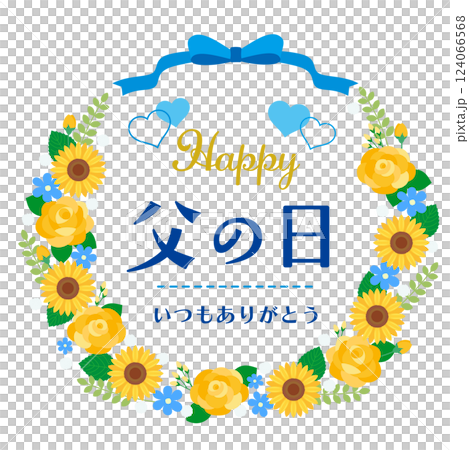 父の日のリボンとバラとひまわりのリースフレーム 124066568