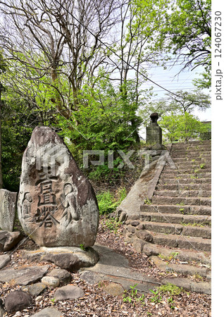 中山道板鼻宿散歩:真言宗 大乗院 安中市板鼻 中山道板鼻宿散歩:真言宗 大乗院 安中市板鼻 124067230