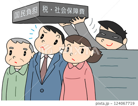 社会問題 - ステルス増税・社会保険料・税金・課税・国民負担 124067719