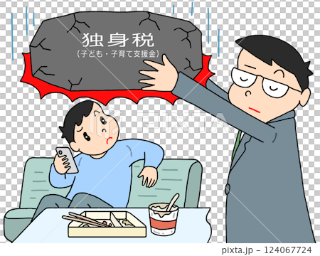 社会問題 - 独身税・独身者・増税・課税・国民負担 124067724