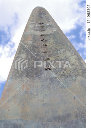 和歌山市岡公園の記念碑 124068305