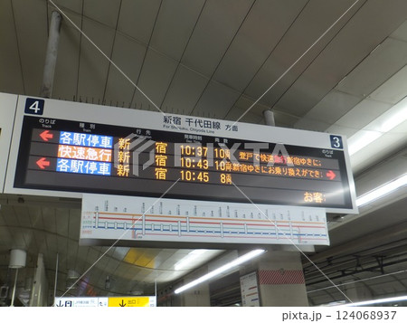 新宿と千代田線方面の電光掲示案内 新宿と千代田線方面の電光掲示案内 124068937