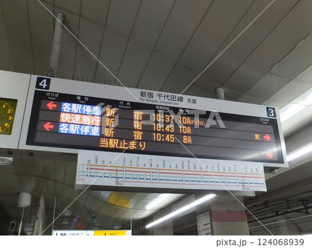 新宿と千代田線方面の電光掲示案内 新宿と千代田線方面の電光掲示案内 124068939