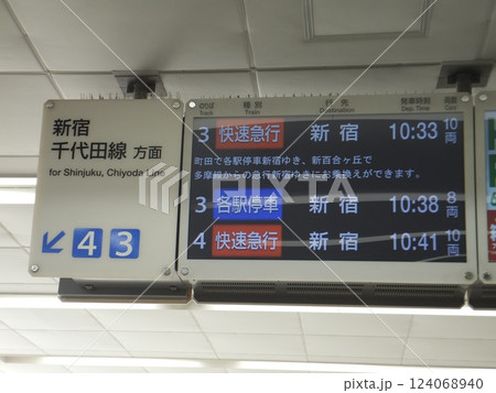 新宿と千代田線方面の電光掲示案内 124068940